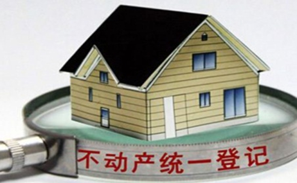 彩神邀请码网址不动产登记信息管理系统解决方案