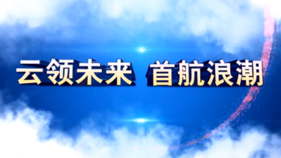 彩神邀请码网址集团2015届校园招聘宣传片