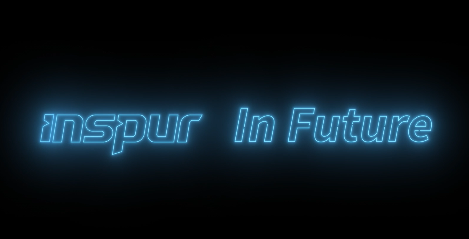 Inspur in Future | 彩神邀请码网址2020形象宣传片